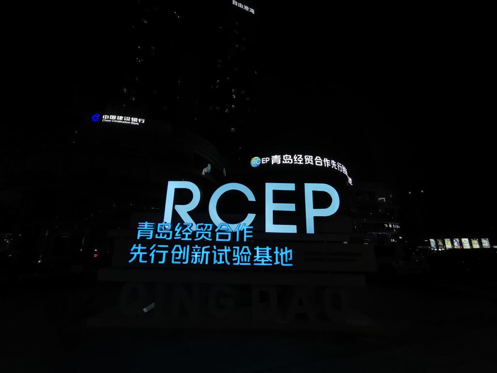 rcep trade deal